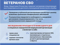 Листовка А5_односторонняя_Диспансерзиция_ИТОГ