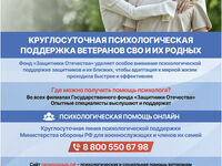 ЛистовкаА5 односторонняя_психпомощь_ИТОГ