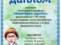 хусаинов