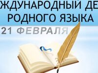 Foto rodnogo_yazyka