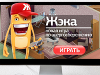 Жека