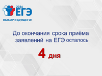 29.01.2026 4_дня
