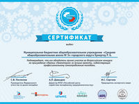 Сертификат73-01